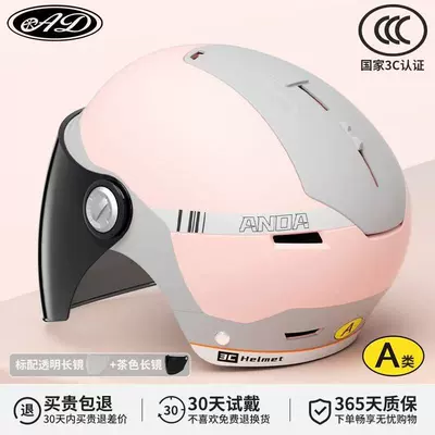 Motosiklet kaskı (dəbilqə) | Half Helmet Summer Sun Protection - 3c-powder-gray-hd-long-mirror-sunshade-long-mirror-class-a
