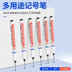 Long-head marker pen for construction sites, woodworking, deep-hole applications, waterproof, fade-resistant, with a long, pointed tip for precise line marking—oil-based.