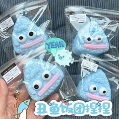 サンリオ醜い魚のおにぎりをつまんでゆっくりと弾きます。