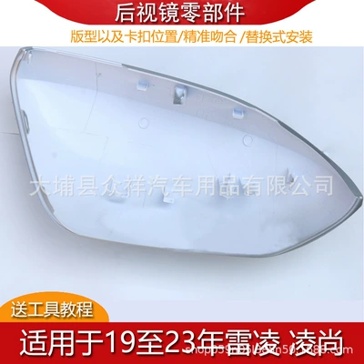 Rear mirror/rearview mirror assembly | Cover Reflective Lens Left and