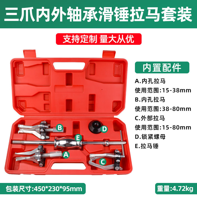 ¡Fabrica directa de envío! simple operación de extracción de código de dos garras especial para desmontar el rodamiento interno del martillo deslizante