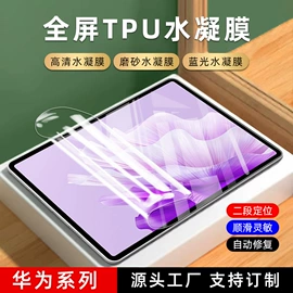 手机保护膜;平板保护膜;iPhone贴膜