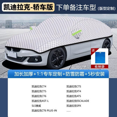 Cover — Car snow shield - cadillac-compatibleplease-specify-year-and-model-silver-velvet-cotton-upgraded-thickened-version-windproof-rainproof-and-frost-resistant