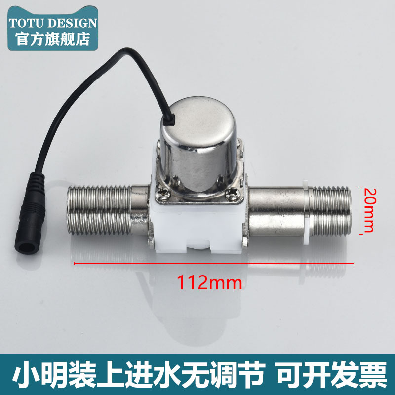 小便池感应器配件暗装便斗冲洗器面板电磁阀6v厕所大便蹲坑冲水器|undefined