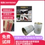 表面abspvcpp底涂剂
