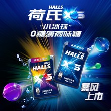 HALLS20l؏ҹLǹӲ