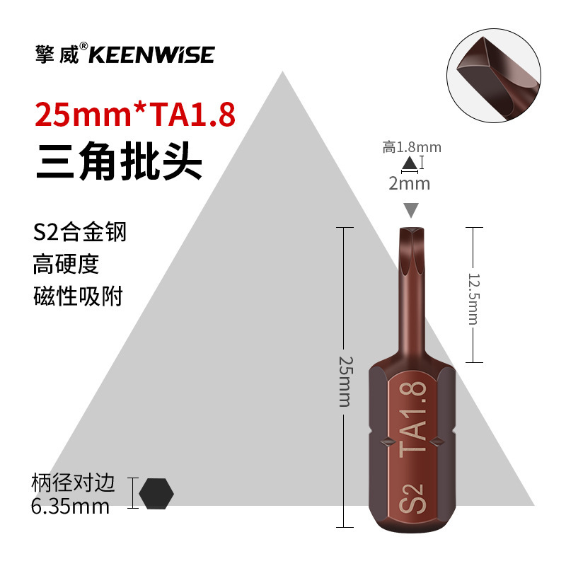 十字短批头套装超短内六角披头一字梅花带孔三角五星U型四方25mm|undefined