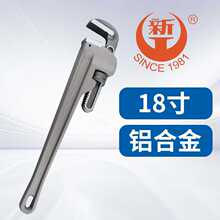 新工铝合金管子钳轻型管钳多功能大号家用管道工具快速钳10-24寸