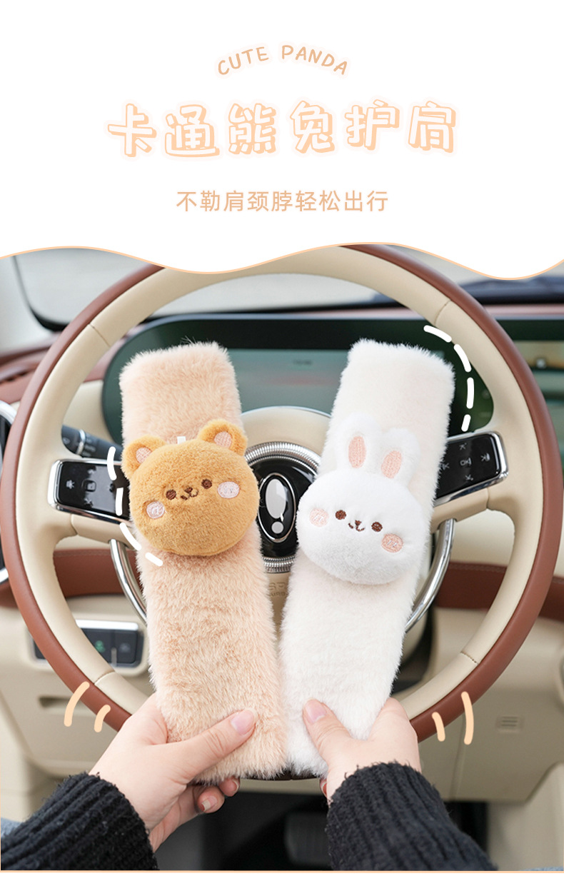 Car seat belt shoulder pad cartoon cute bear rabbit shoulder pad car anti-tightening shoulder pad car decorative protective cover