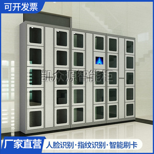 Smart Sporting Goods Loan Cabinet Basketball Football Tools Helmet Labor Protection Items Loan Scan Code Rental Cabinet Manufacturer