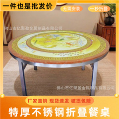 加厚不锈钢内置转盘折叠桌大圆桌带转盘家用酒席饭店连体桌免安装