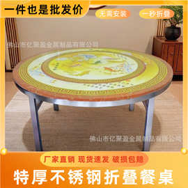 加厚不锈钢内置转盘折叠桌大圆桌带转盘家用酒席饭店连体桌免安装
