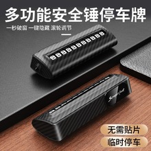 Car temporary parking sign multifunctional emergency broken window rolling hidden luminous double number car moving parking sign