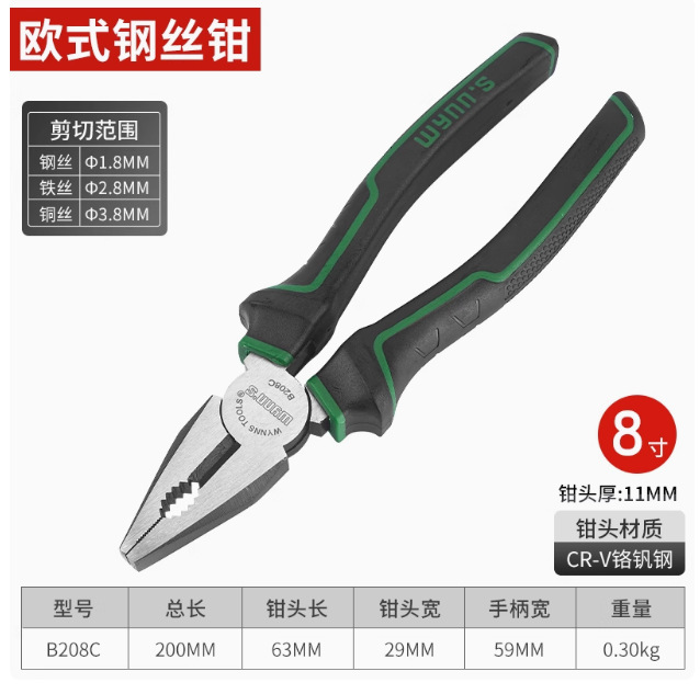 威力狮 6寸160MM7寸180MM8寸200MM美式钢丝钳 老虎钳平嘴钳 B208C