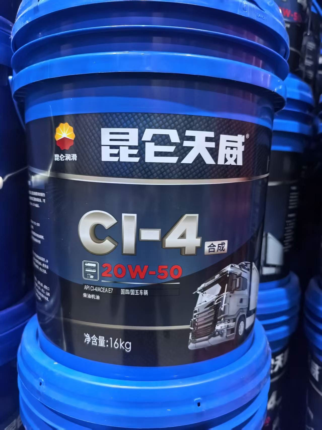 Suitable for genuine Kunlun Tianwei diesel engine oil CH-4 for heavy-duty trucks and CI-4 diesel engine oil for agricultural vehicles