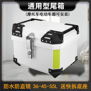 Electric Vehicle Trunk with Horizontal Handle, Plastic Waterproof Square Elastic Tail Box Suitable for Others, Drop Shipping