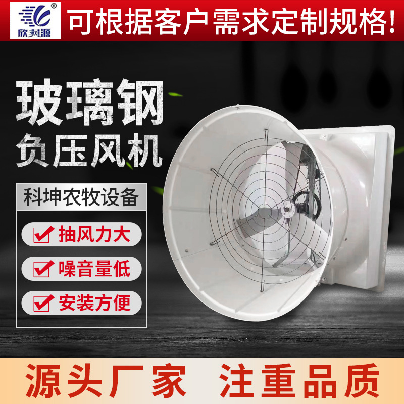玻璃钢负压风机 1460型 防腐耐酸耐热排风机 静音喇叭口