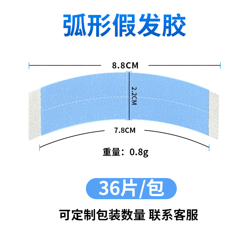Cinta de peluca azul transfronteriza, cinta biológica de doble cara, película de peluca resistente al agua, resistente al sudor y de alta adherencia, gel de extensión para el cabello al por mayor