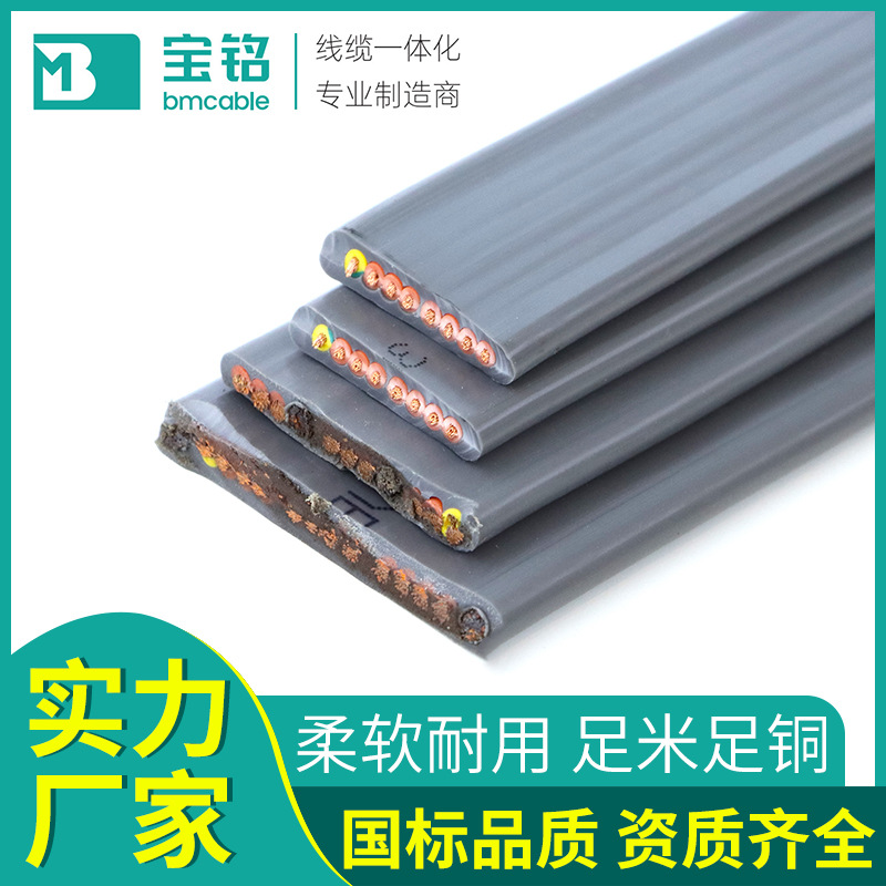 无氧纯铜聚氯乙烯护套电梯电缆扁平连接控制电缆混合PVC绝缘电线