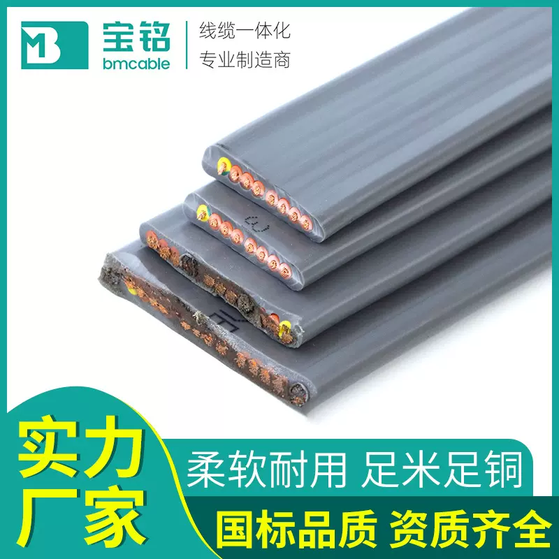 无氧纯铜聚氯乙烯护套电梯电缆扁平连接控制电缆混合PVC绝缘电线