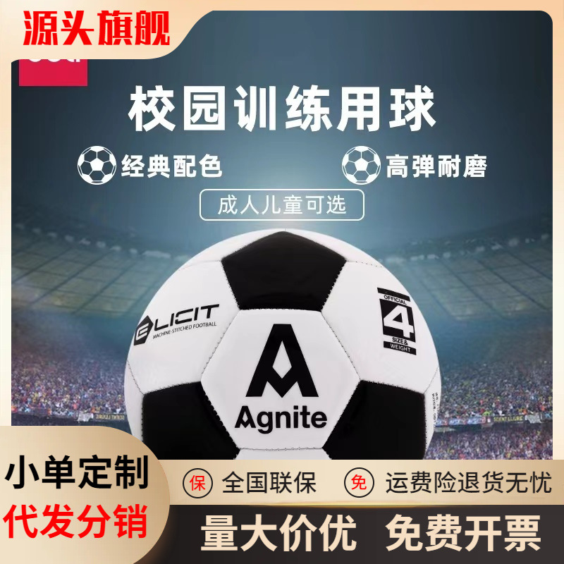 Deli angnete F1203 PVC regular 11 personas máquina de coser fútbol N ° 5 bola estándar image 2