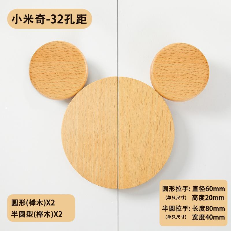 Ручка мебельная Mickey малый бук 32мм круг