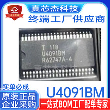 U4091BM U4091 �̿��Ԓ���l̎����IC���·оƬ SSOP-44 �F؛