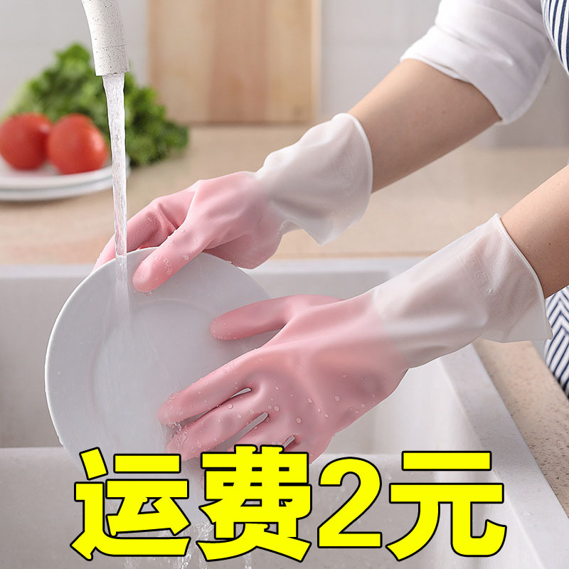 여성용 옷 세탁 및 가사용 그라데이션 컬러 방수 라텍스 장갑, 설거지용 장갑, 얇고 미끄럼 방지, 방수 및 내구성