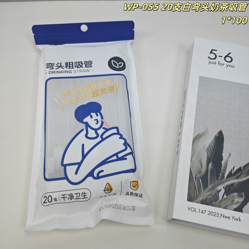 卸売り使い捨て透明ストロー食品級ミルクティー飲料ストロー環境保護ストロー臨沂商用家庭用ストロー|undefined