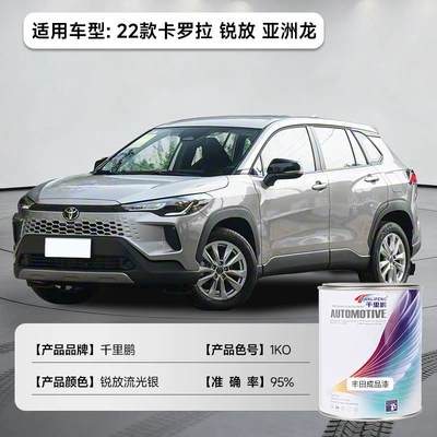 Avtomobil boyası, Suitable for Toyota Finished Paint - faw-toyota-corolla-sharp-flowing-silver-1ko-1lcan-liquid-paint