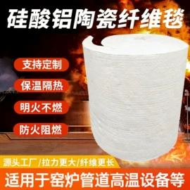 耐火防火材料;耐火材料;保温隔热材料