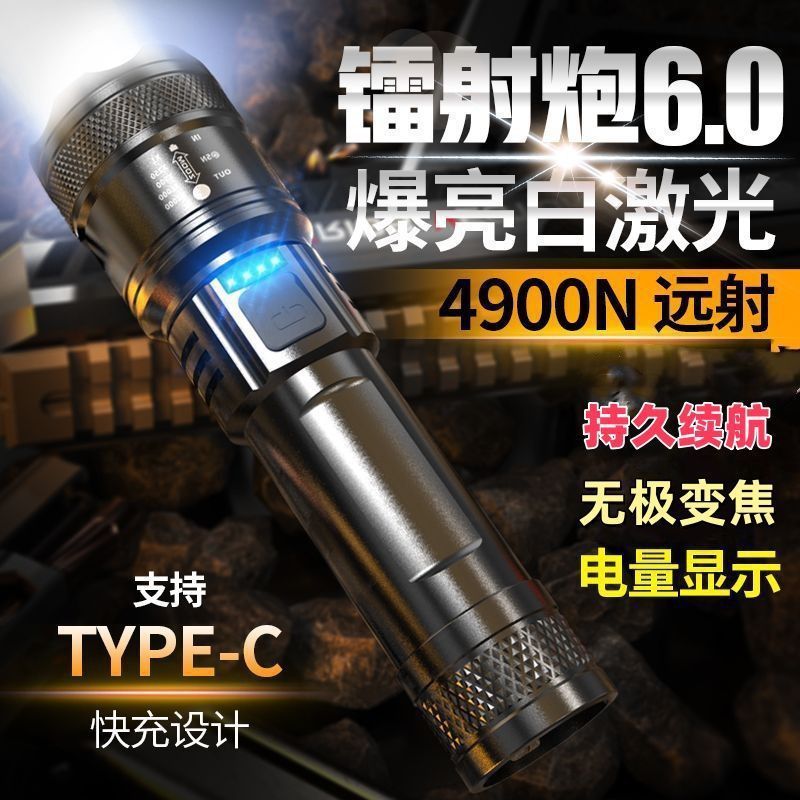 镭射炮P900强光手电筒便携充电超亮户外变焦灯远射聚光led灯严选|undefined