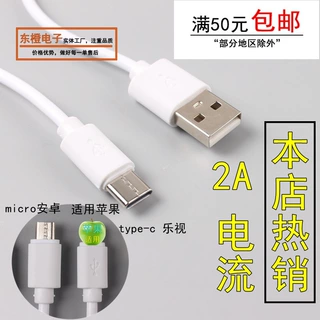 过2A 适用苹果 适用华为乐视 安卓 micro TYPE-C 手机数据线 2米