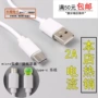华为乐视type-c2a数据线