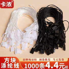 洗唛、商标;鞋扣;吊粒、吊牌