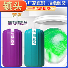 家庭用トイレ魔箱馨郁トイレ便器消臭アロマクリーニングジェル