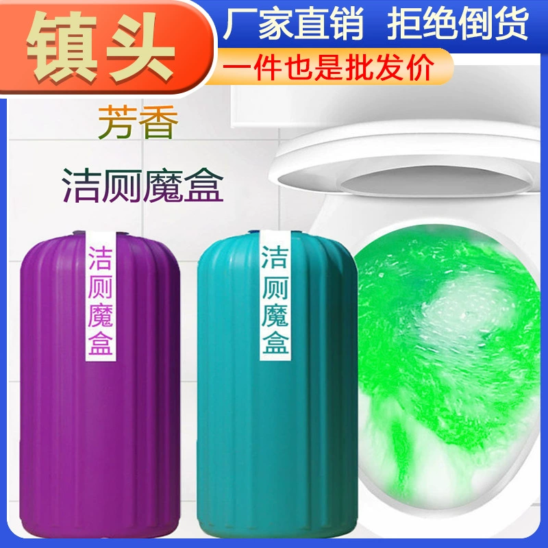 Чистка домашнего туалета Волшебная коробка Удобный Туалет Дезодорант Ароматический чистящий гель Чистящее средство для унитаза Бутылка Синий пузырь