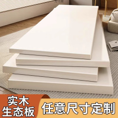 木板实木生态板材切割会议室桌面板免漆分层隔板挡板大板桌板批发