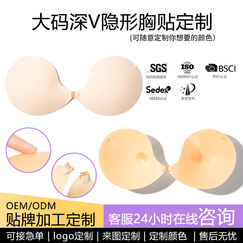 Large Bust Lift Adhesive Bra Thin Push-Up Bra Anti-Slip Adhesive for Wedding Dresses and Camisoles