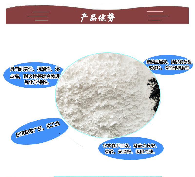 滑石粉详情2.jpg