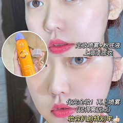 顏里維C定妝噴霧補水保濕持久定妝清爽保濕妝前妝後噴霧批發