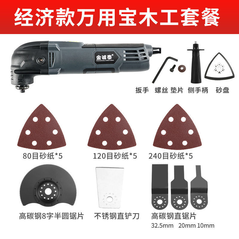 Wanlunbao 多機能トリミングマシン木工電動工具完全な開口部スロッティング電動シャベル研削切断電動のこぎり|undefined