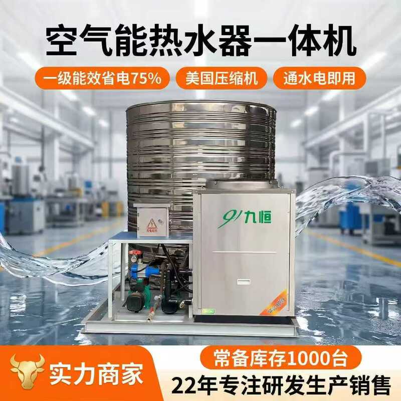 Air Source Heat Pump Unit for Commercial Use, Hot Water System for Construction Sites and Schools, Energy-Saving Air Energy Water Heater for Factory Dormitories