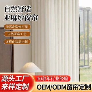 可定制条纹纹理亚麻扶风纱窗帘简约不透景亚麻纱窗帘加工定制批发