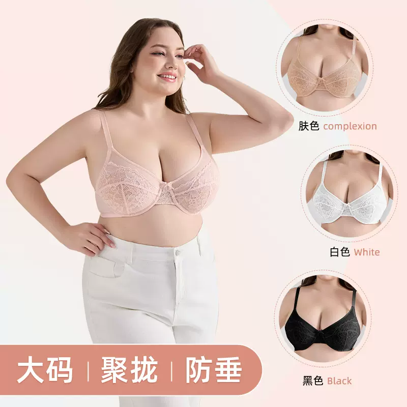 亚马逊跨境新款蕾丝超薄女式内衣大胸显小软钢圈聚拢文胸防垂法式