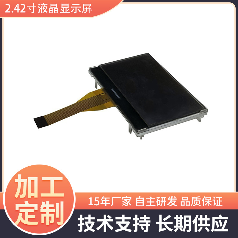 12864液晶屏模块lcd点阵屏COG液晶显示屏音响显示屏计时器lcd屏幕
