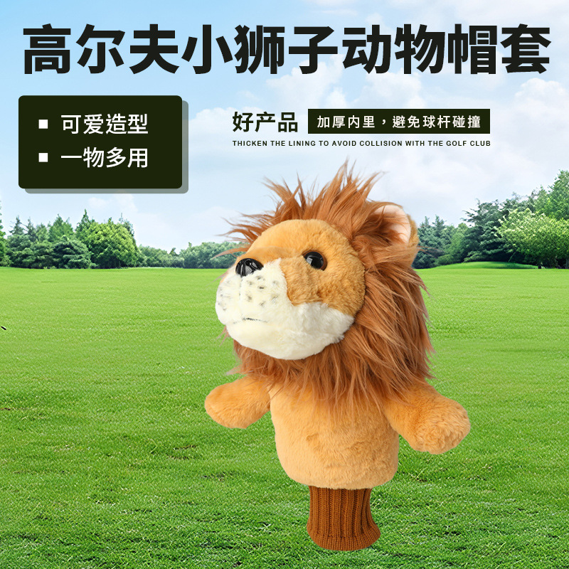 Cubierta protectora de palo de golf de león pequeño Cubierta de cabeza de palo de animal de dibujos animados