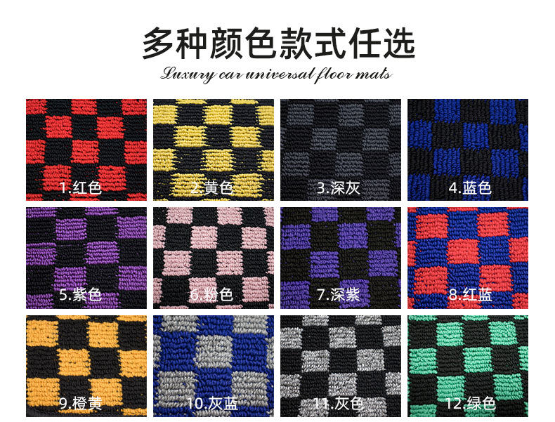 Car Carpet Mosaic Black and Red Universal Multi-Model Checkered Grid Stain-Resistant Foot Mat Car Floor Mat