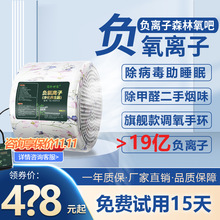 负离子空气净化器家用除甲醛除菌室内除二手烟无耗材卧室助睡眠