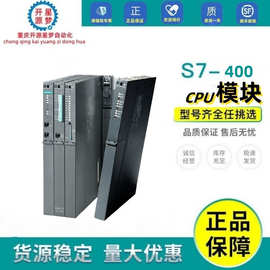 6ES7410-5HX08-0AB0西门S7-400中央组件2同步模块没有系统扩展卡